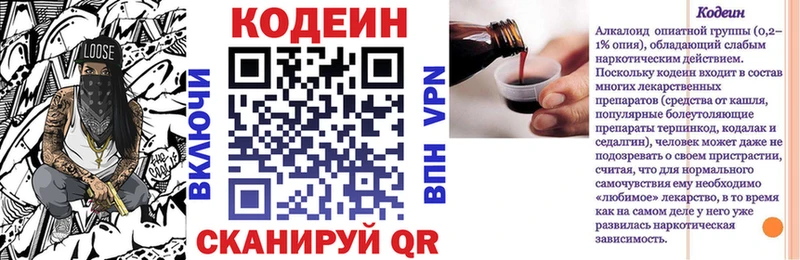 Купить где  Верхоянск  Codein Purple Drank 