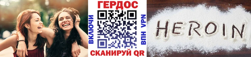 Героин хмурый  Купить  Верхоянск 