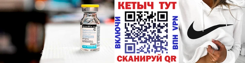 КЕТАМИН ketamine  Купить  Верхоянск 