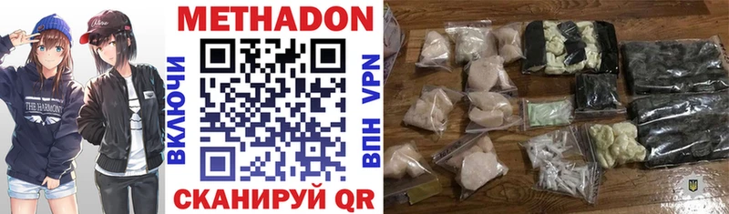 МЕТАДОН кристалл Купить где Верхоянск